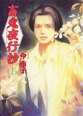 咒术回战 第三季 动漫 2025 朴性厚